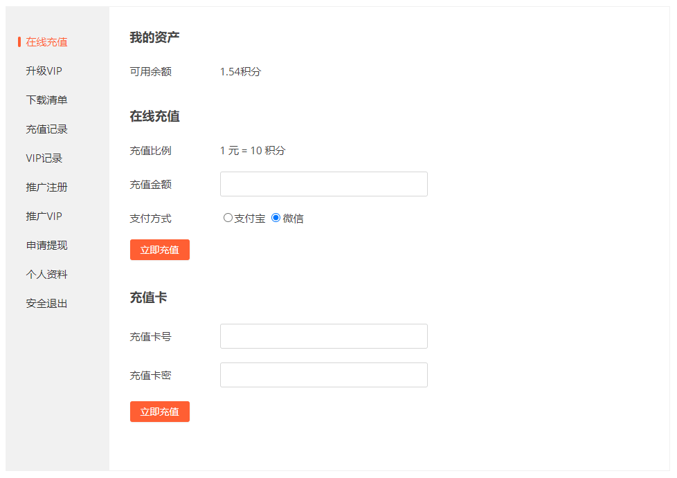 Erphpdown 会员推广下载专业版 vip免费权限/付费下载资源/付费阅读查看内容+前端个人中心 支付宝/微信支付/贝宝paypal/信用卡银联stripe WordPress插件_源码铺子