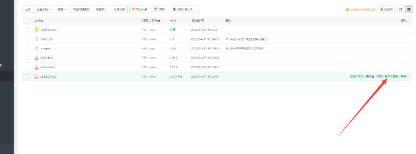 图片[5]_短视频CPS分销平台源码搭建配置教程_源码铺子