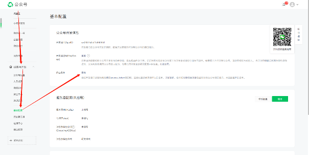 图片[25]_短视频CPS分销平台源码搭建配置教程_源码铺子