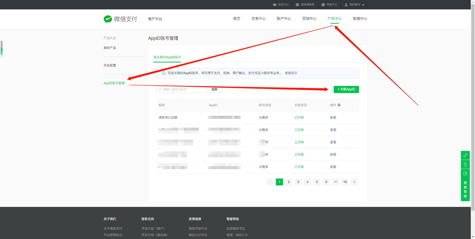 图片[14]_短视频CPS分销平台源码搭建配置教程_源码铺子